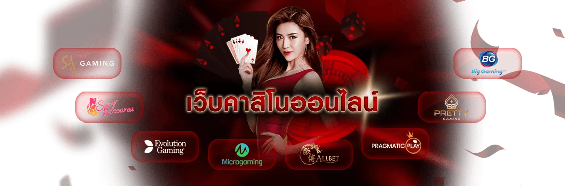 RM268 เว็บตรง สล็อตออนไลน์ บาคาร่า แทงบอล ฝากถอนออโต้ ครบจบในที่เดียว